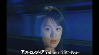 Vista previa del vídeo · Andromedia