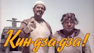 Vista previa del vídeo · Kin-dza-dza!