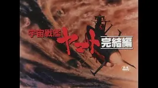 Video-Vorschaubild · Final Yamato