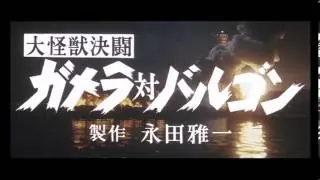 Video-Vorschaubild · Gamera vs. Barugon