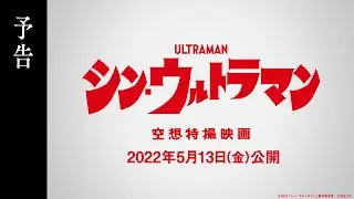 Video-Vorschaubild · Shin Ultraman