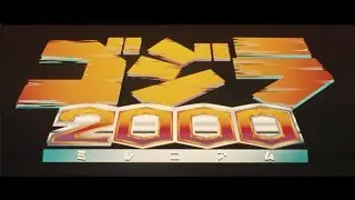Video-Vorschaubild · Godzilla 2000