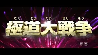 Aperçu vidéo · Yakuza Apocalypse
