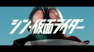 Vista previa del vídeo · Shin Kamen Rider