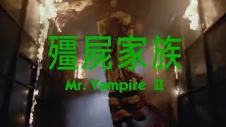 Video-Vorschaubild · Mr. Vampire 2