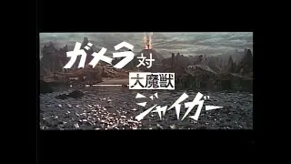Vista previa del vídeo · Gamera vs. Jiger