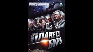 Aperçu vidéo · Planet of Storms